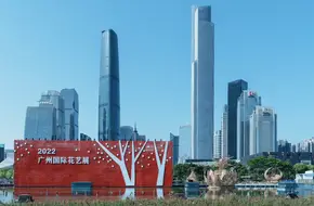 Flower City Square
