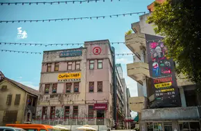 Second Factory Cultural And Creative Park