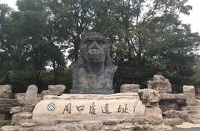Fangshan Zhoukoudian Fish Fossil Site