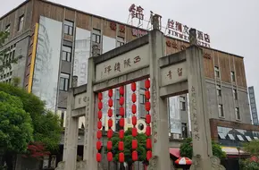 Jinmen North Gate Arch