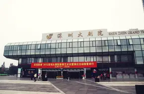Shenzhen Grand Theatre