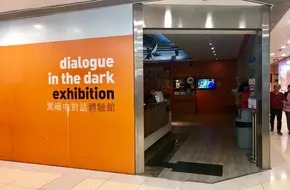 Dialogue In The Dark