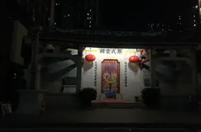 Zheng Clan Ancestral Hall