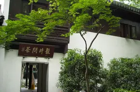 Enjoying Tea At Dragon Well