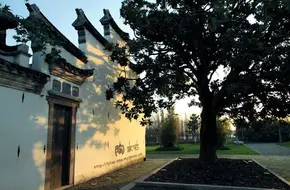 Tao Family Mansion
