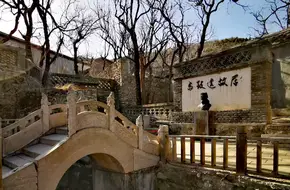 Ma Zhiyuan'S Former Residence
