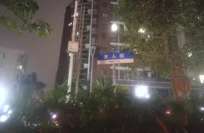 Minzhi Women'S Street