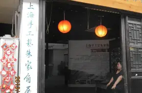 Shanghai Handicraft Zhujiajiao Exhibition Hall