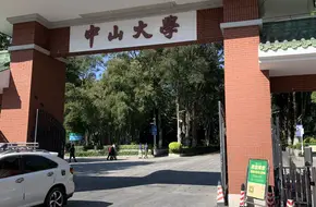 Sun Yat-Sen University South Campus Bamboo Species Specimen Garden