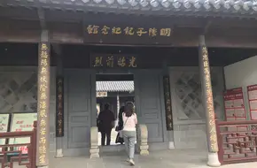 Chen Zilong Memorial Hall