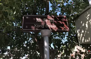 One Person Alley