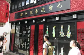 Qibao Shadow Puppet Art Museum