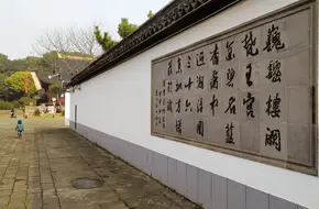 Shanghai Fangta Garden