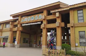 World Botanical Amusement Park