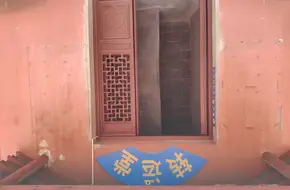 Fortune Hall
