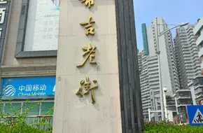 Buji Park