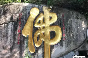 Buddha Character Rock