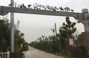 Diyang Happy Farm