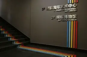 Chengdu Butterfly Museum