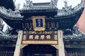 Zhujiajiao City God Temple