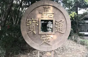 Jiading Zhou Bridge