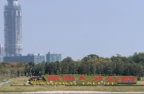 Shenzhen Talent Park - Talent Merit Wall