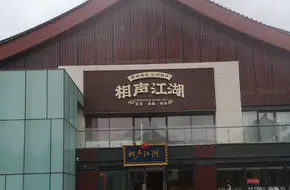 Chang'An Ancient Music Museum