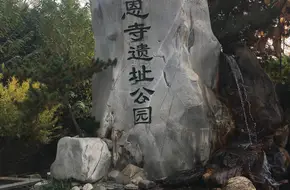 Stone Pagoda