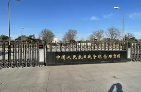 Chinese People'S War Of Resistance Against Japanese Aggression Memorial Sculpture Park