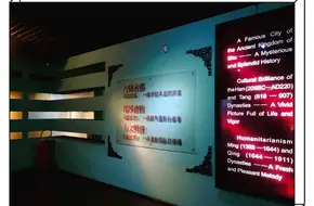 Xindu Museum