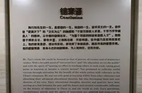 Tao Xingzhi Memorial Hall