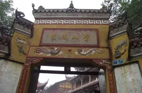 Tushan Temple