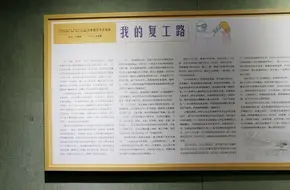 Shenzhen (Bao'An) Migrant Workers Museum