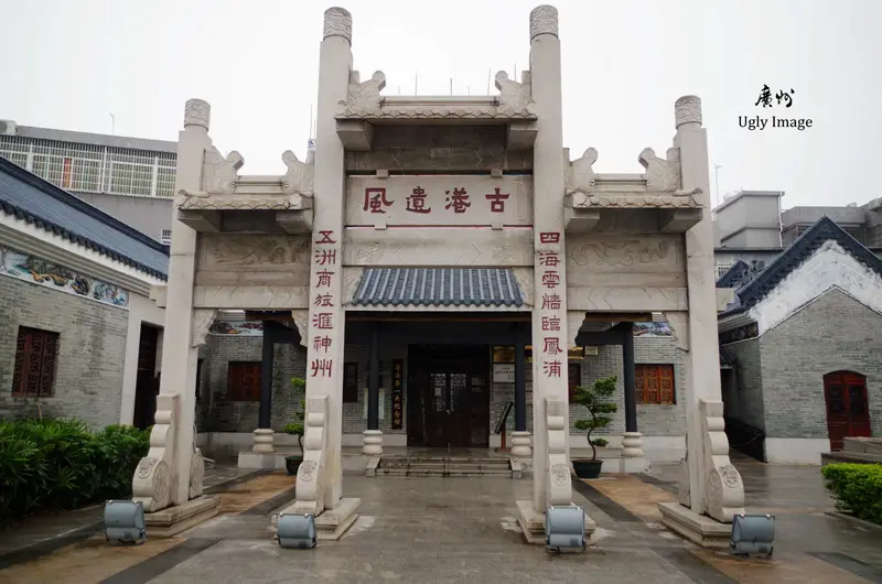 Huangpu Village