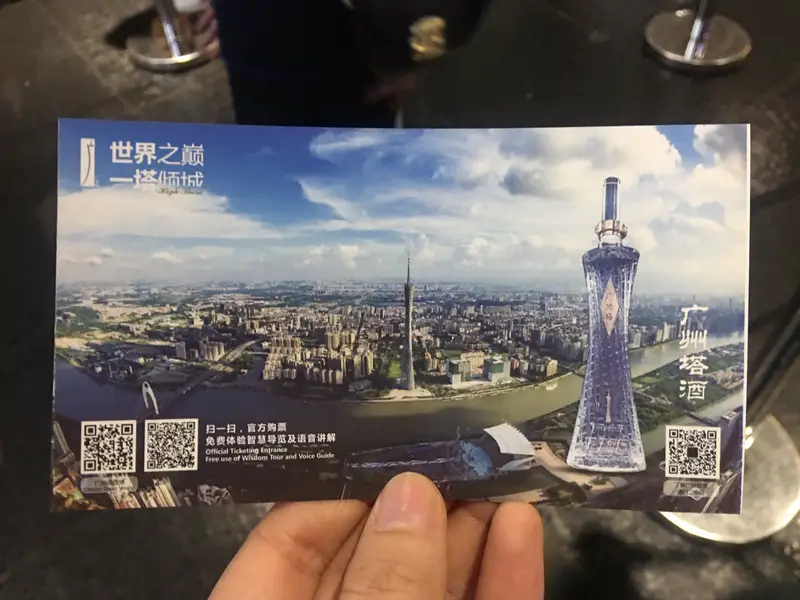 Canton Tower - Tower Top Amusement Area