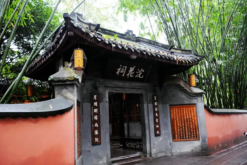 Du Fu Cottage - Huanhua Temple