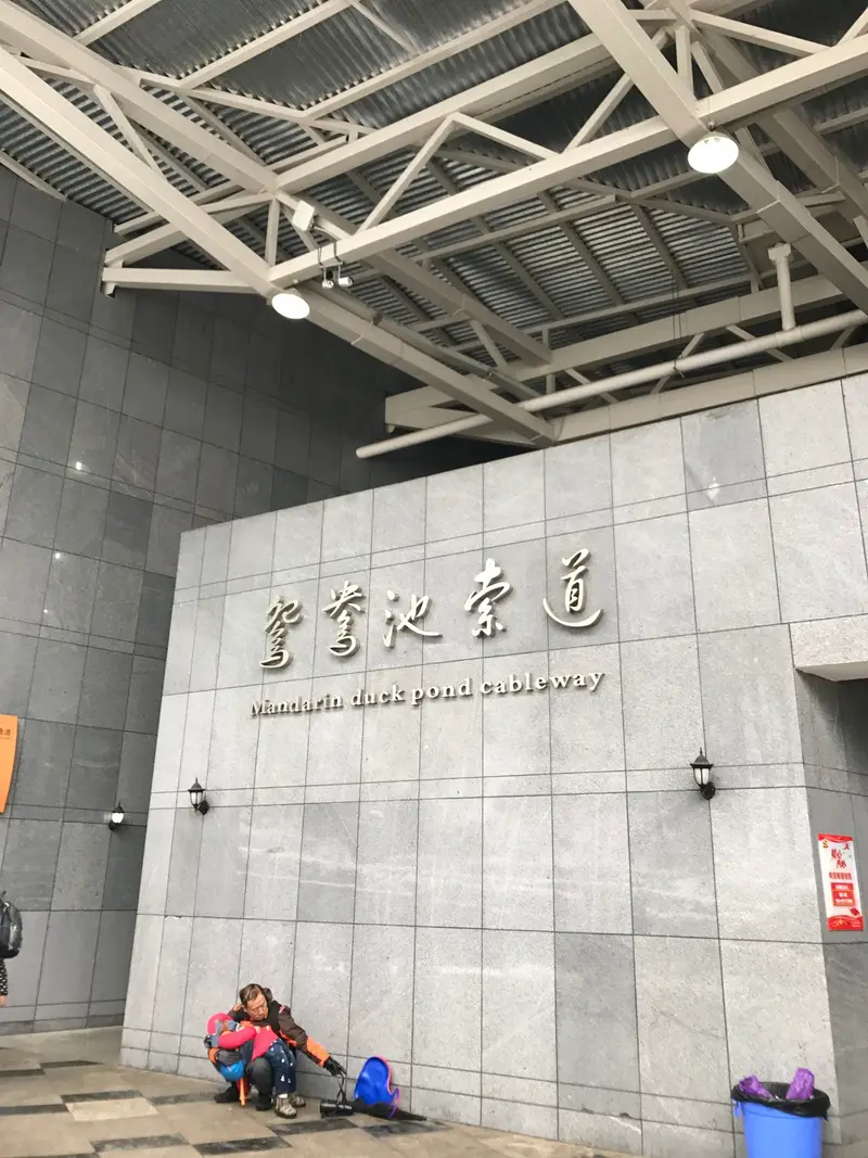 Xiling Snow Mountain Yuanyang Pool Cableway