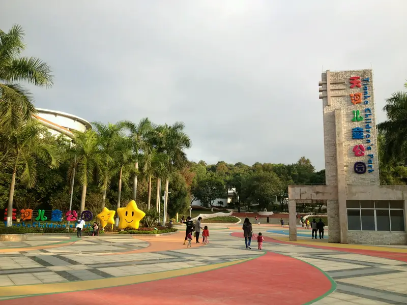 Tianhe Children'S Park