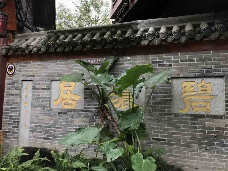 Huanglongxi Butterfly Welcoming Theme Park