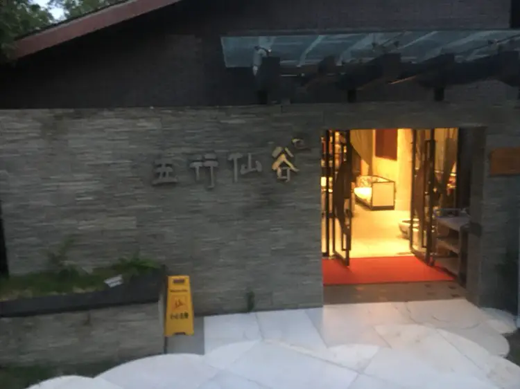 Dujiangyan Five Elements Immortal Valley Hot Spring Pool