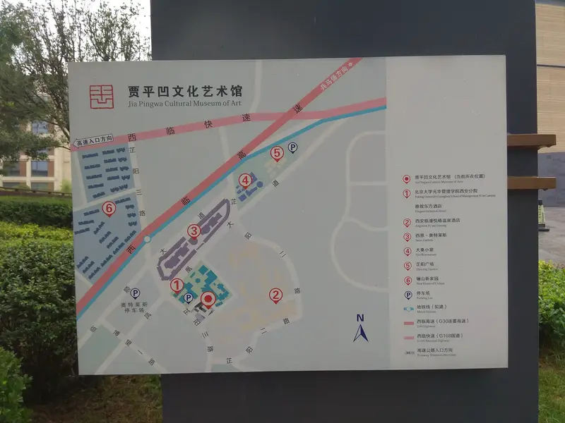 Jia Pingwa Culture And Art Museum