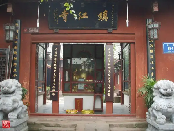 Zhenjiang Temple