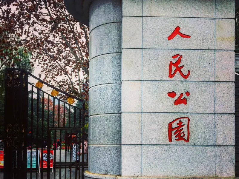 Chengdu People'S Park