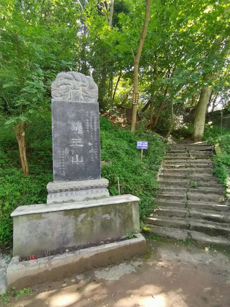 Medicine King Temple
