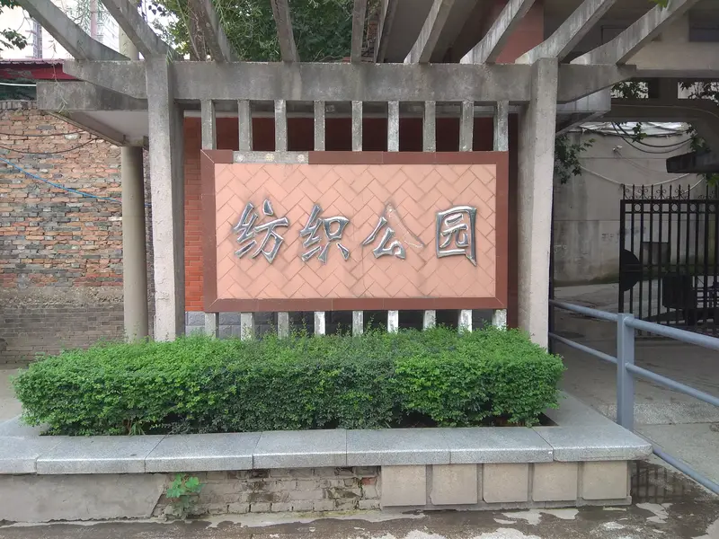 Textile Park