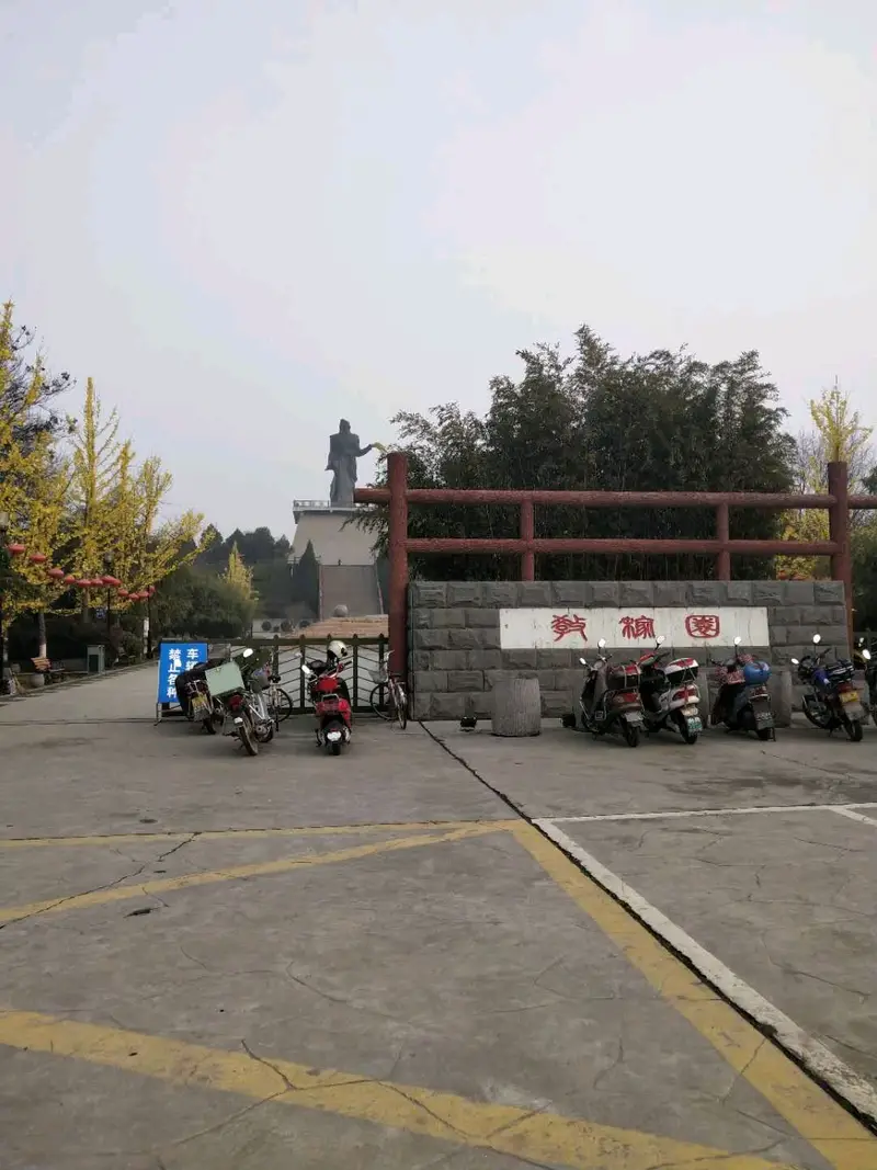 Yangling Park