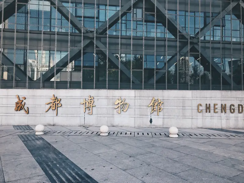 Chengdu Museum
