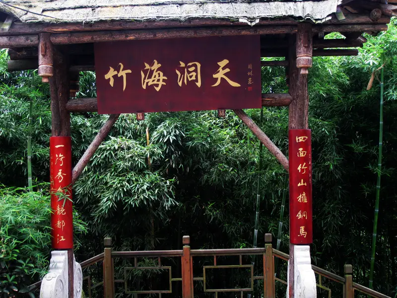 Bamboo Sea Cavern Heaven
