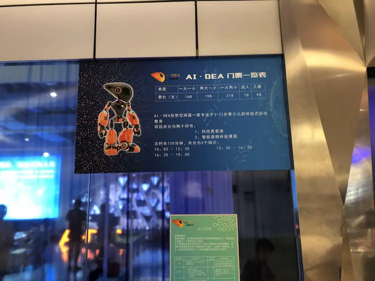 AI·DEA Innovation Dream Space