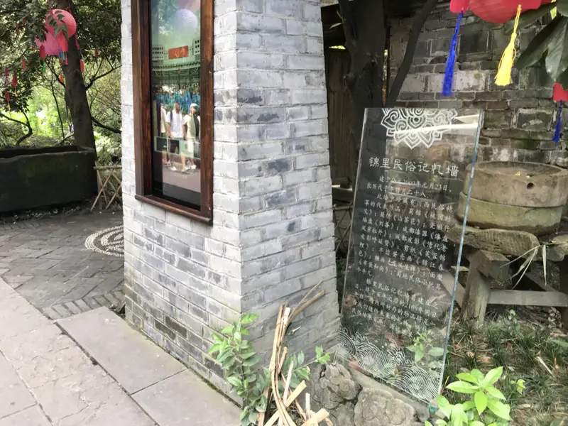 Jinli Folk Custom Memory Wall